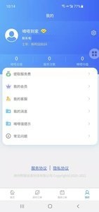 嘀嗒到家阿姨版截图