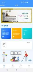 嘀嗒到家阿姨版截图