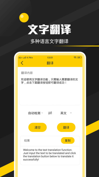 全能实用工具箱截图