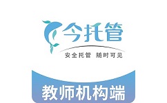 今托管教师机构端