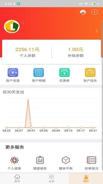粮仓在线截图