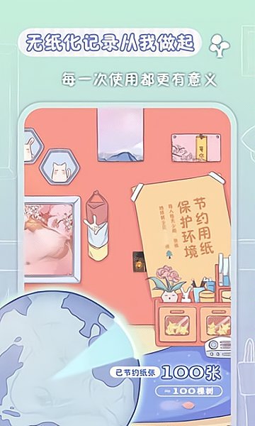 亲爱的冰箱软件截图