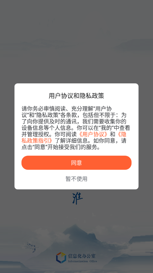 云上黄淮截图