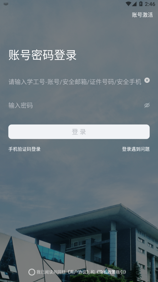 云上黄淮截图