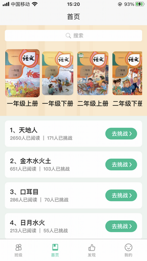 小马朗读截图