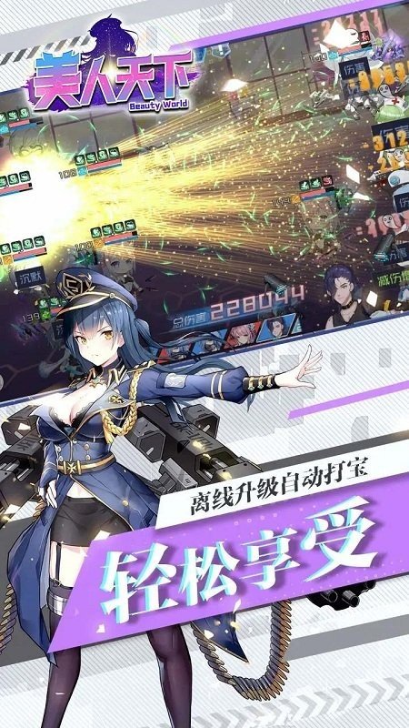 美人天下截图