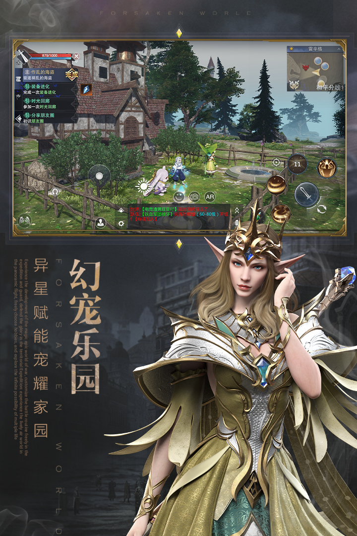 神魔大陆截图