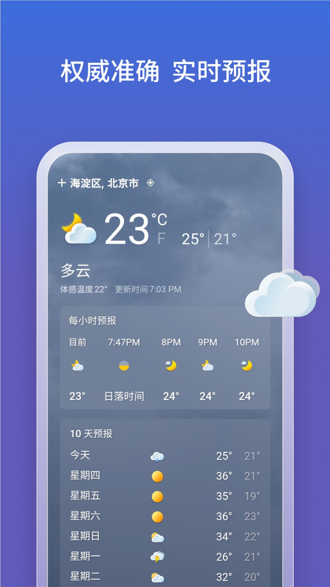 微软必应截图