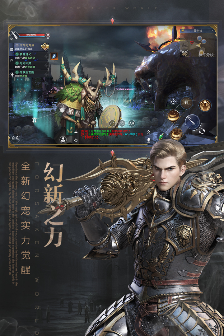 神魔大陆截图