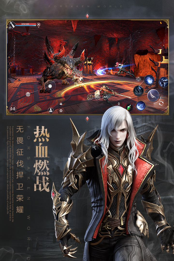 神魔大陆截图