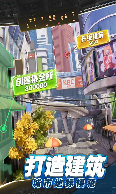 商道高手截图