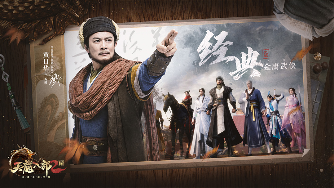 天龙八部2:飞龙战天截图