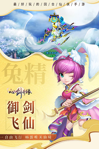 心剑奇缘截图