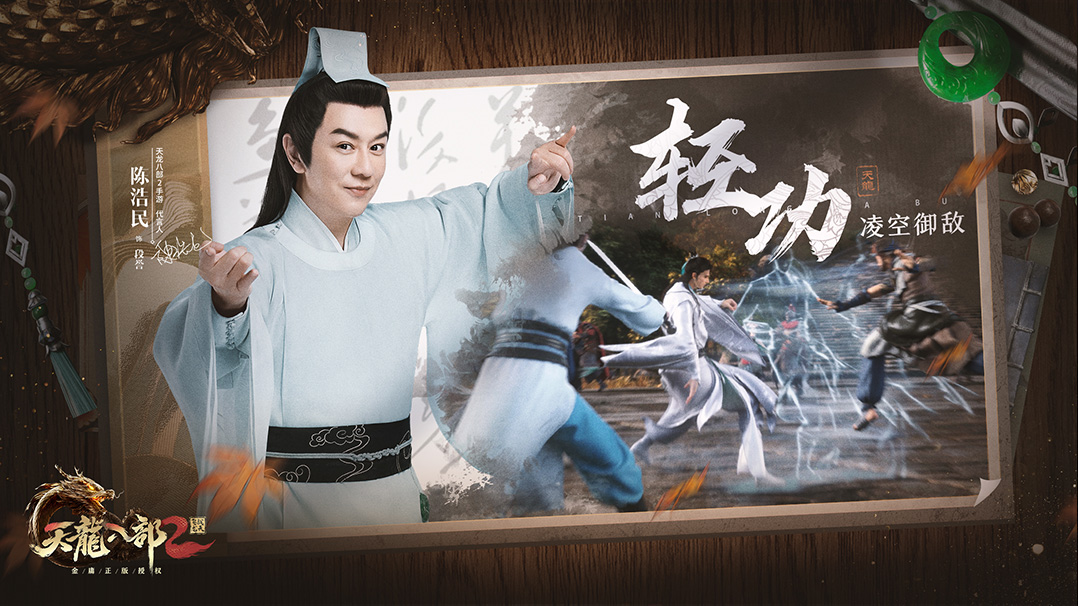 天龙八部2:飞龙战天截图