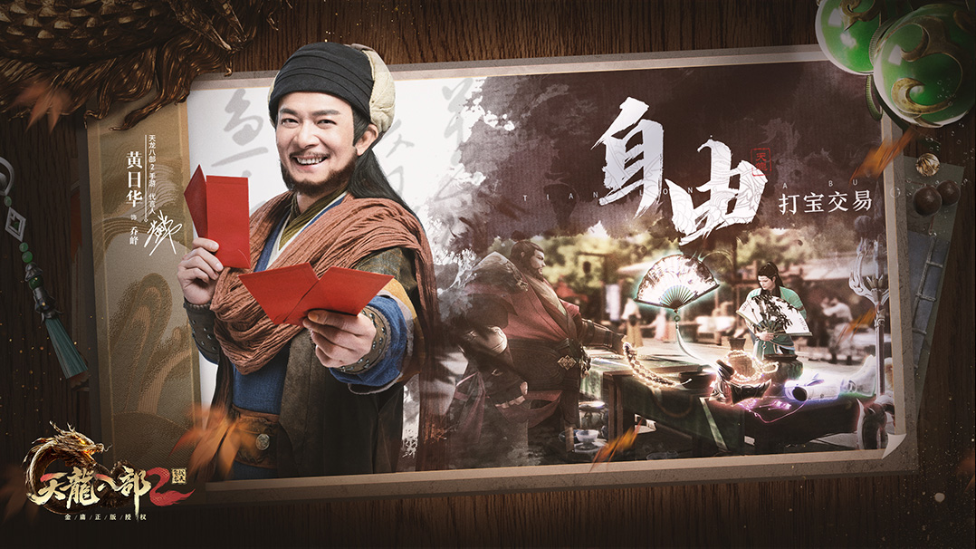 天龙八部2:飞龙战天截图