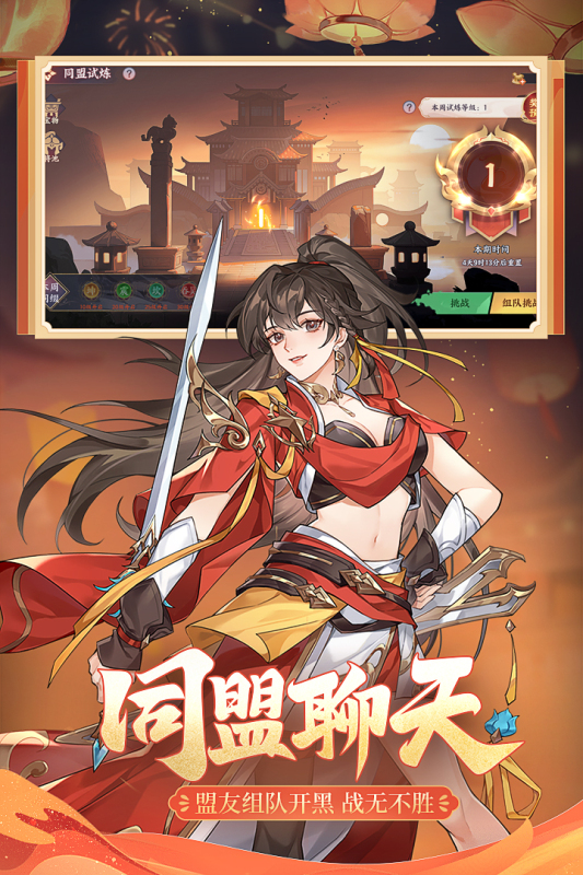 怒焰三国杀截图