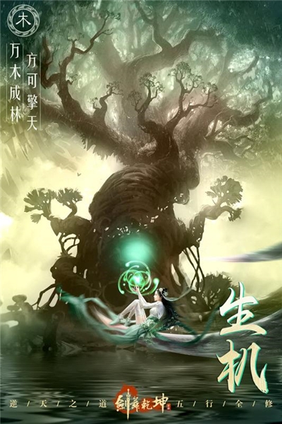 剑舞乾坤截图