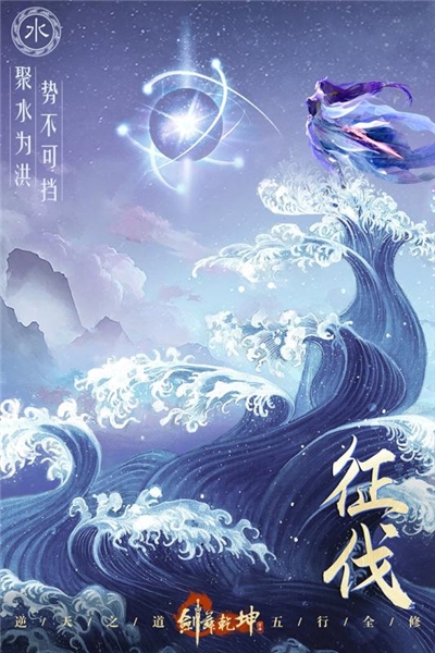 剑舞乾坤截图