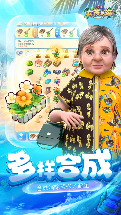女孩与海截图