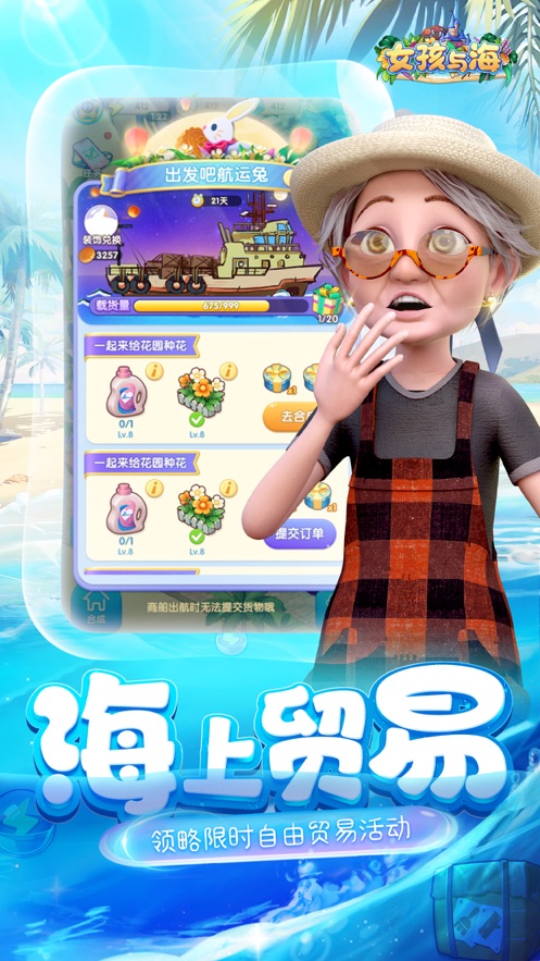 女孩与海截图