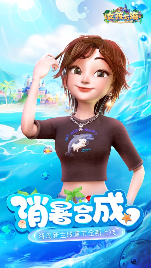 女孩与海截图