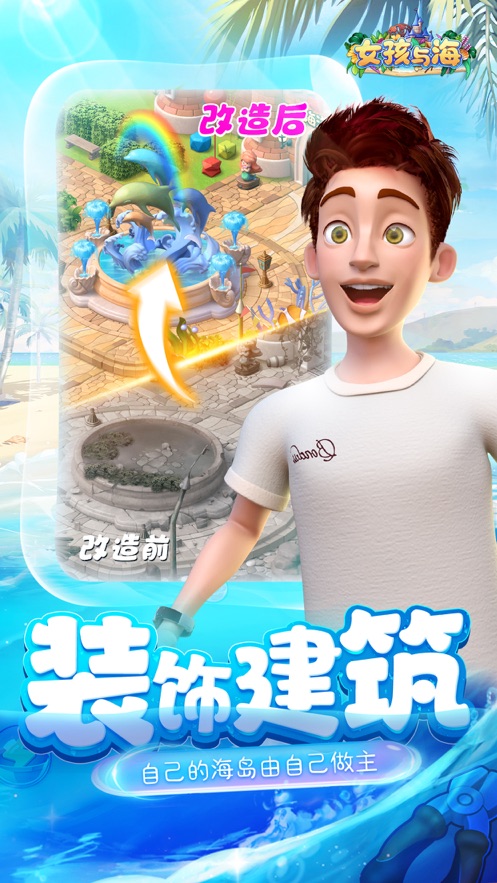 女孩与海截图
