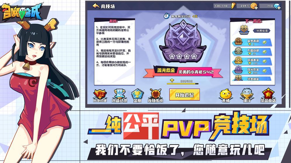 召唤与合成截图
