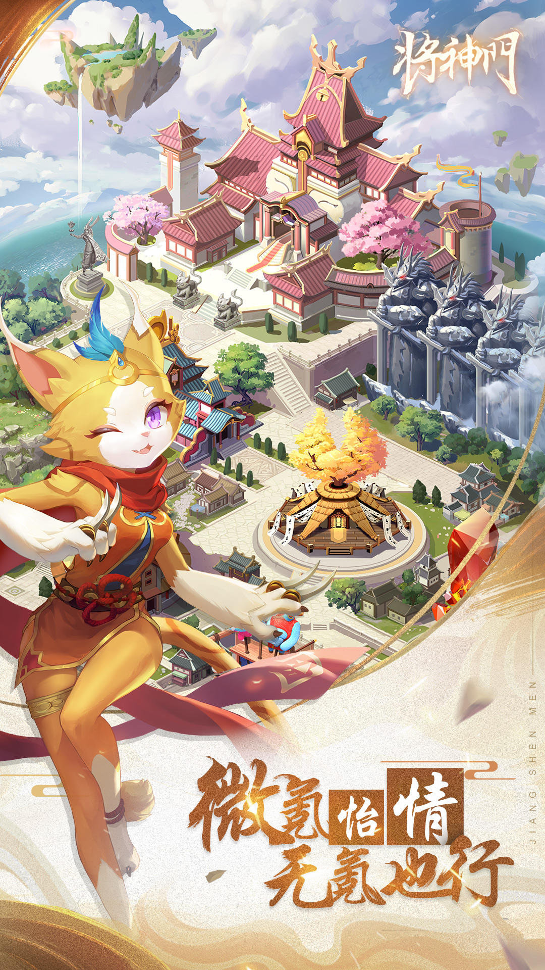 巨兵长城传截图