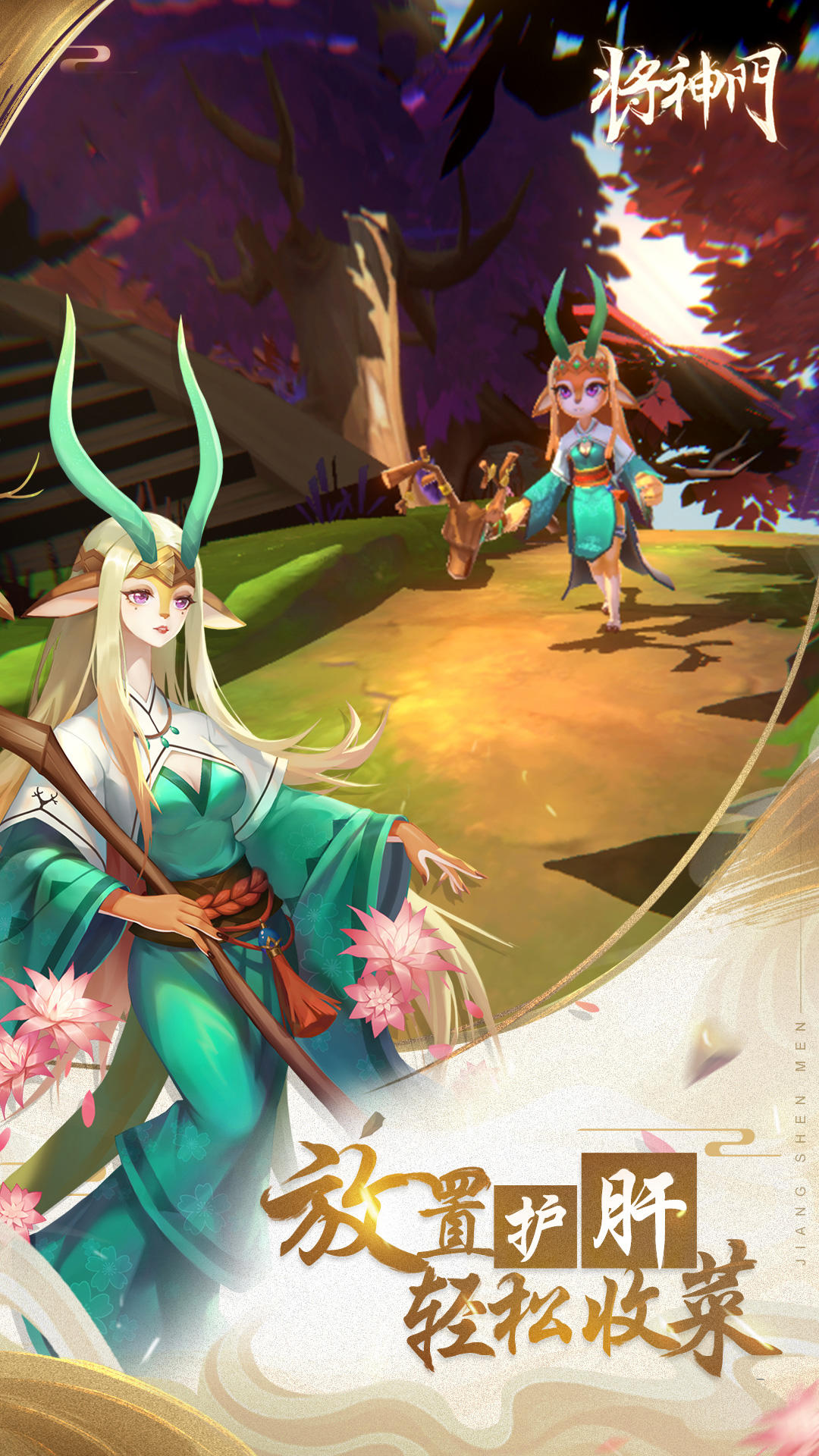 巨兵长城传截图