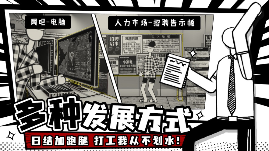 荣誉打工人截图