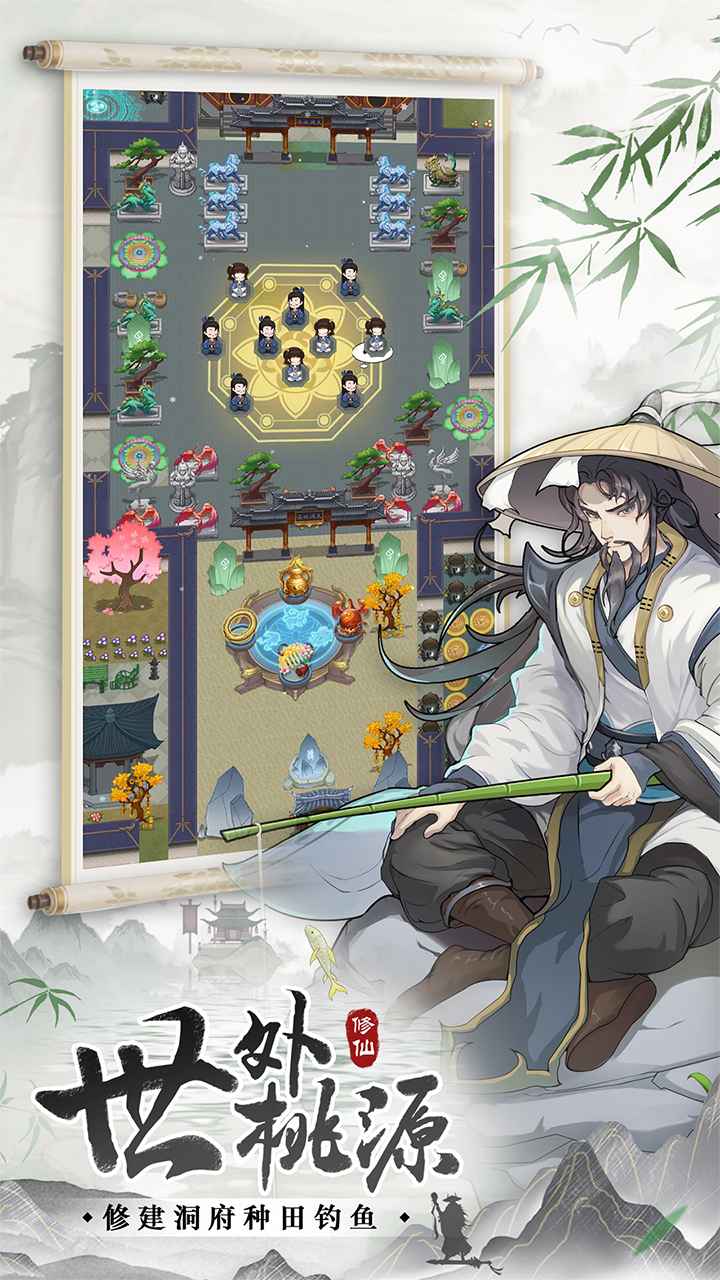无极仙途截图