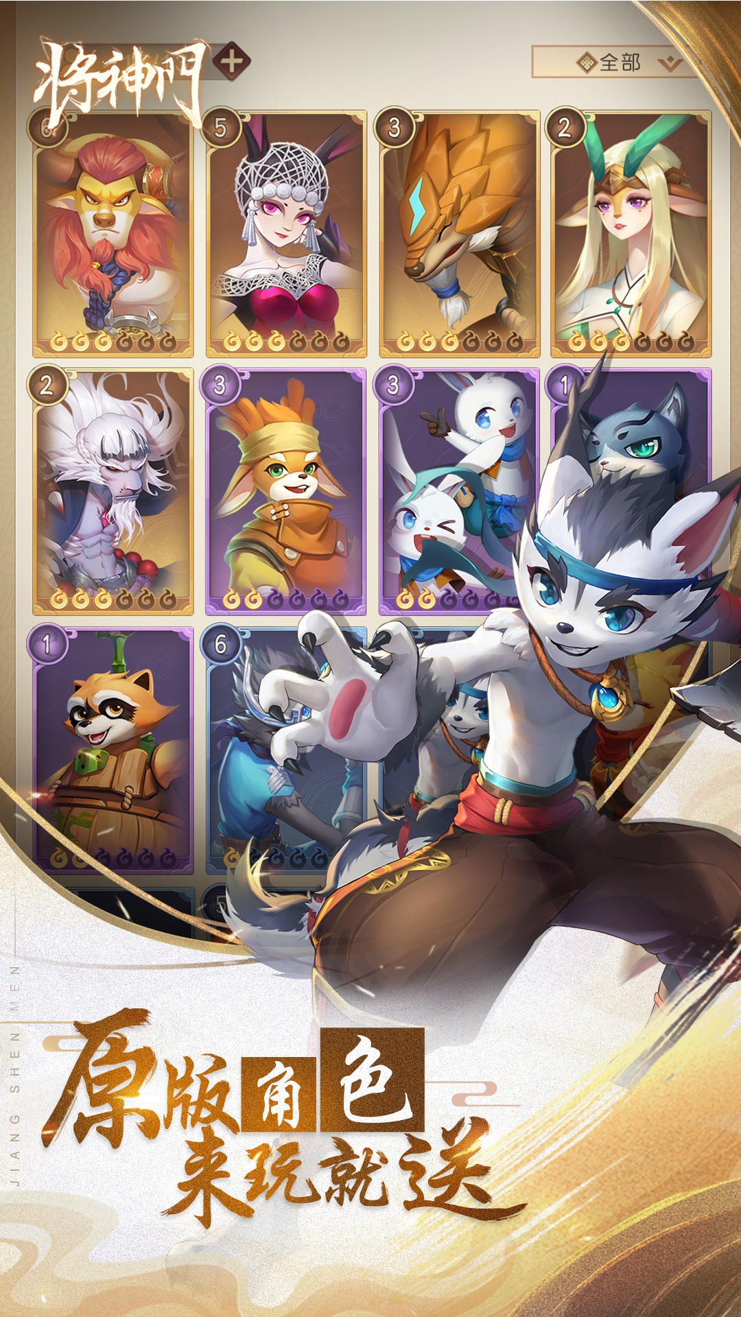 巨兵长城传截图