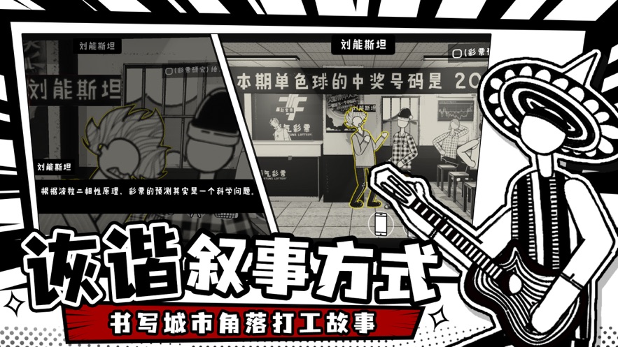 荣誉打工人截图