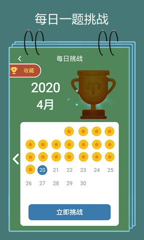 数独九宫格截图