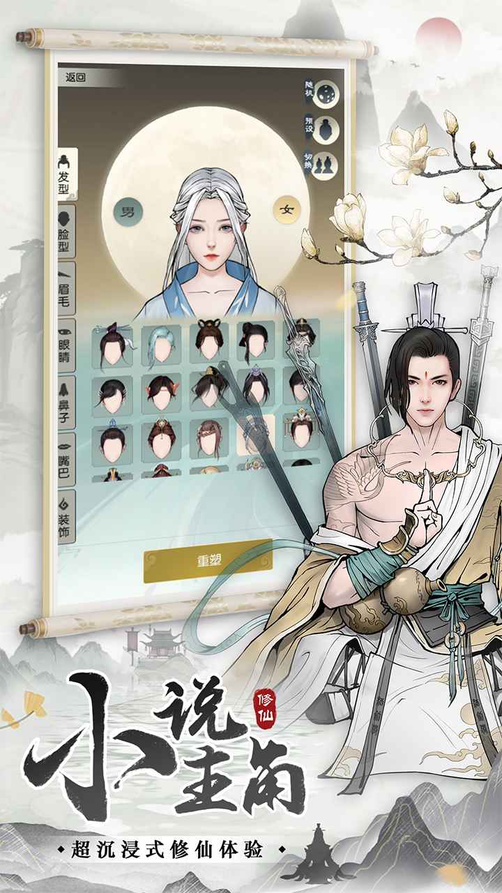 无极仙途截图