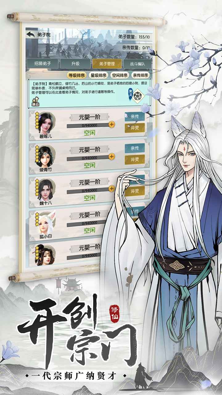 无极仙途截图