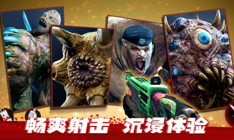僵尸前線3D截圖