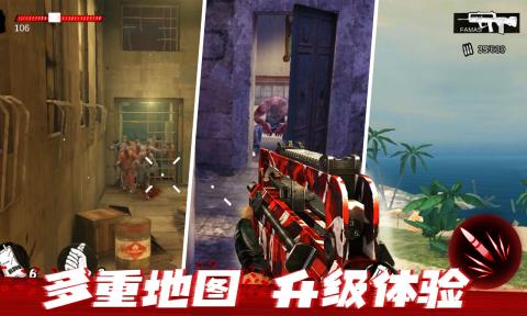 僵尸前線3D截圖