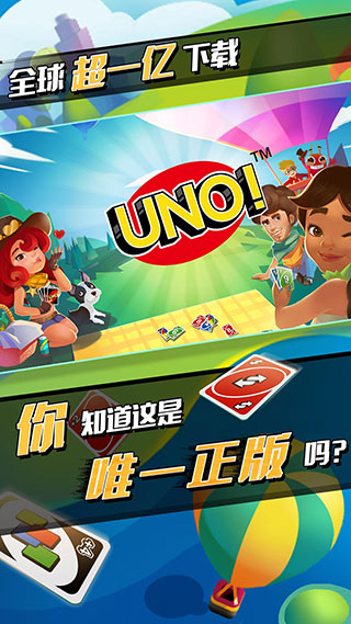 优诺截图