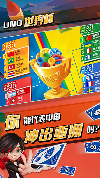 优诺截图