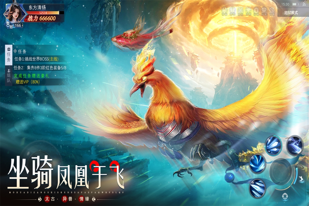 太古封魔录2截图