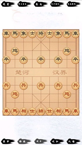 单机象棋截图