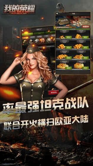 我的荣耀截图