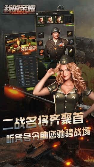 我的荣耀截图
