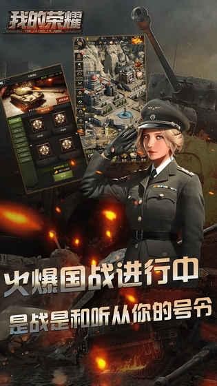 我的荣耀截图