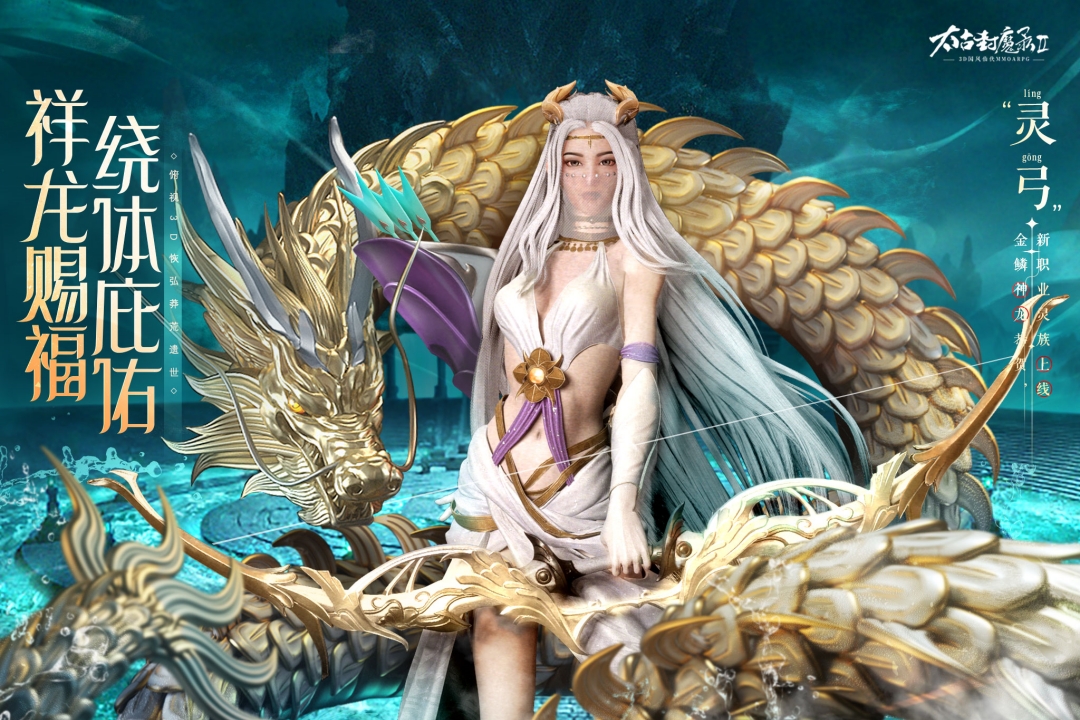 太古封魔录2截图