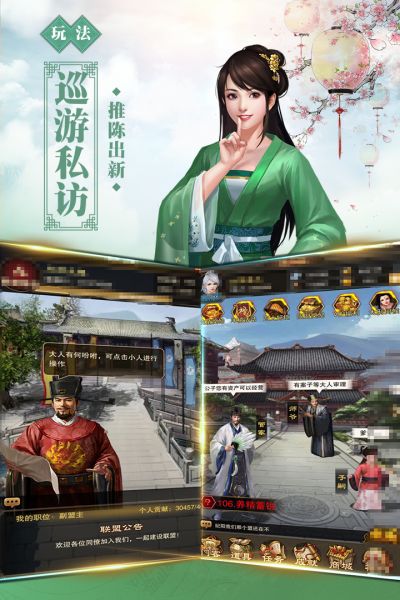 新水浒截图