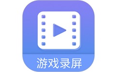 游戏录屏大师