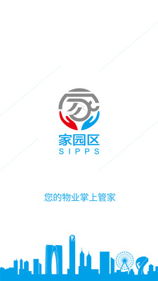 家园区截图