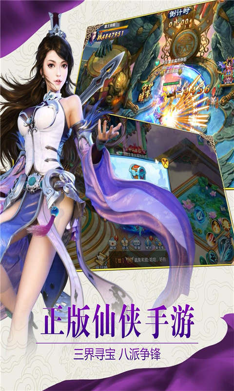 紫青双剑截图